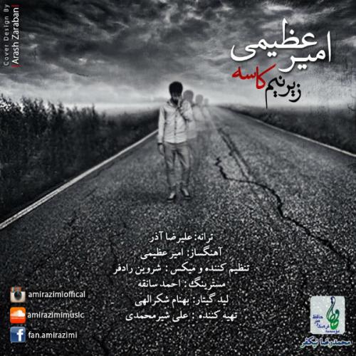 امیر عظیمی - زیر نیم کاسه
